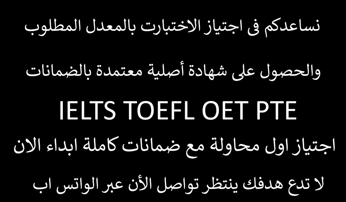 اختبار آيلتس